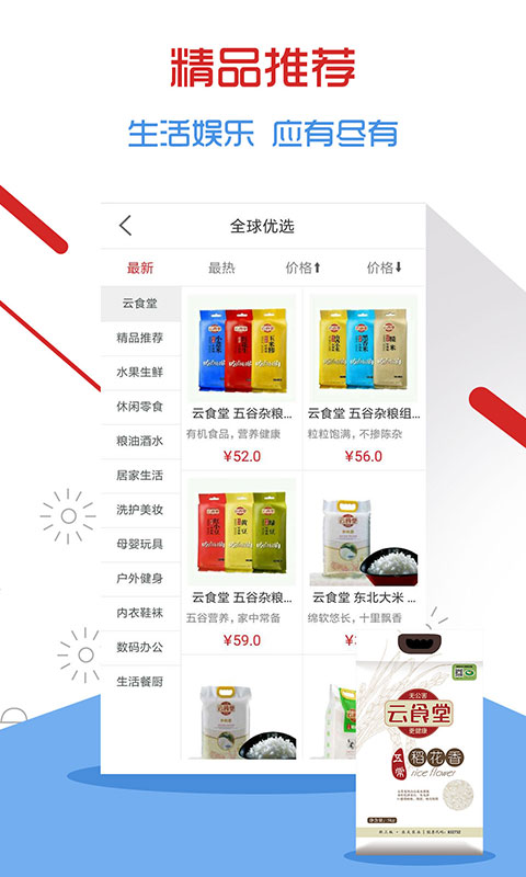 云购全球APP