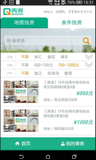 青客公寓APP