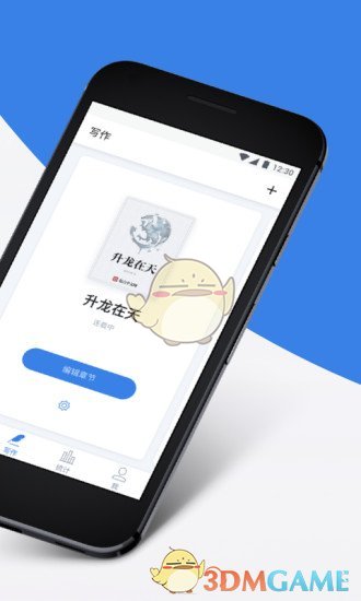 作家助手APP