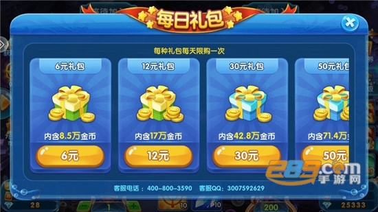 大圣捕鱼官方免费版2021v1.8安卓版