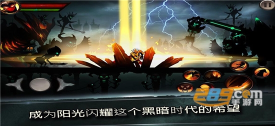 Stickman Legends(火柴人传说暗影战争汉化破解版)v2.4.75