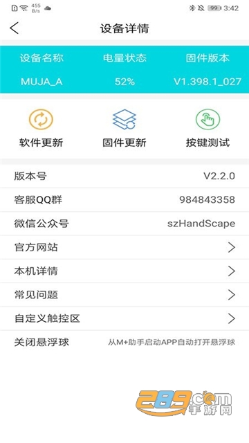 魔加助手破解版已激活安卓最新版v2.7.4破解版