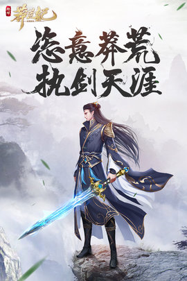 趣炫莽荒纪 九游版