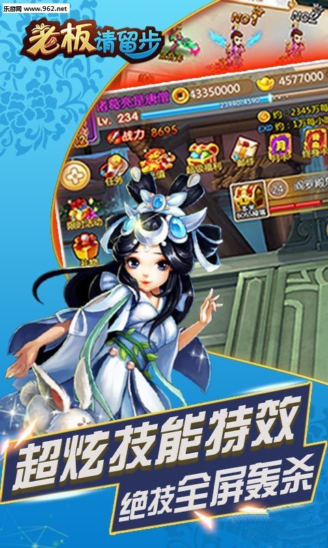老板请留步 BT版