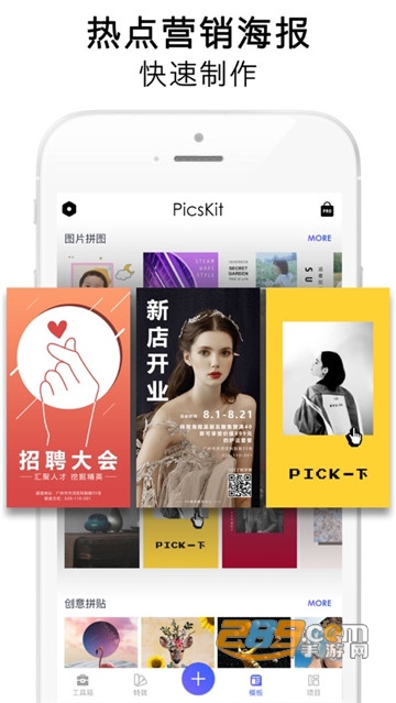 P图大师专业破解版v1.2.3