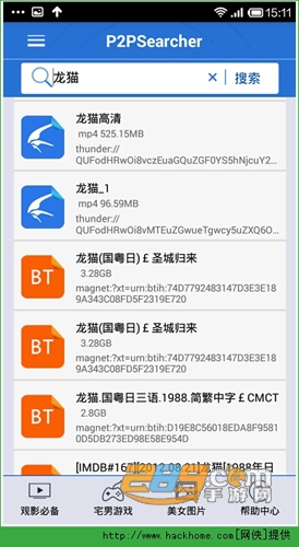 p2psearcher（P搜）手机版下载安装2024最新版v8.1最新安卓版