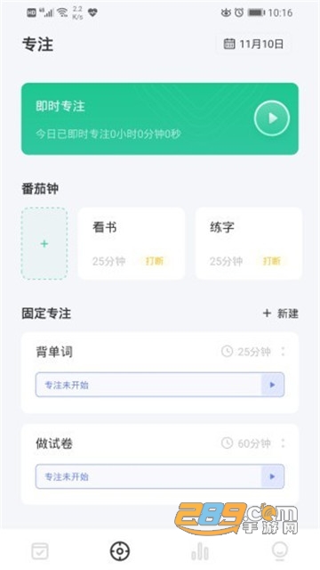 日期倒计时插件app最新版v2.0.0安卓版