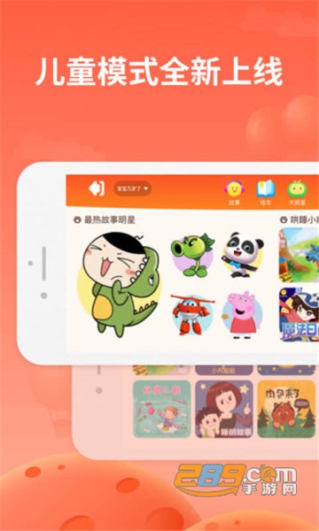喜马拉雅有声图书馆appv9.4.50.3安卓版
