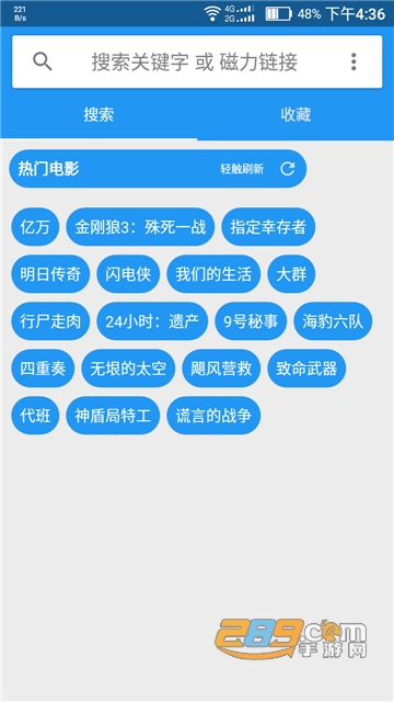 神奇磁力app安卓版V4.2.6 安卓版