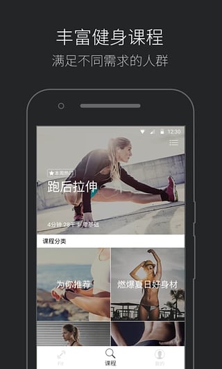 fit健身APP