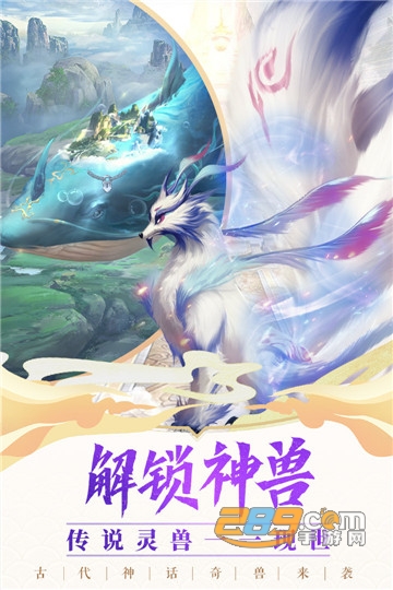 神兽来了真正内购破解版v3.0安卓版