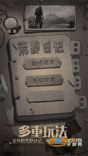 荒野日记孤岛最新中文版v0.0.6.0安卓版
