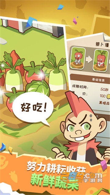 僵尸牧场物语破解版钱越花越多v1.0.1最新版