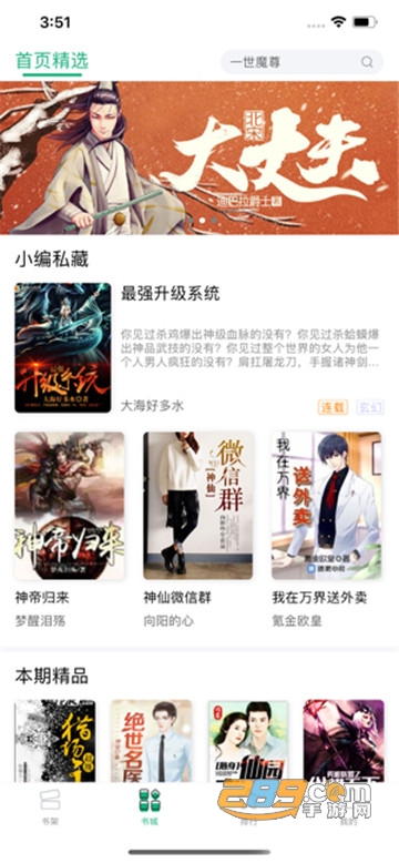 连阅免费小说VIP免费破解版可换源v2.5.0安卓版