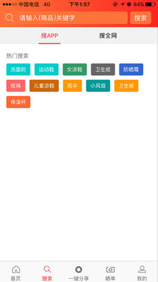 淘券达人APP