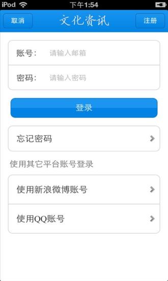 中国文化资讯平台APP