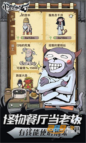 怪物餐厅最新破解版无限糖果金钥匙免费版v2.0破解版