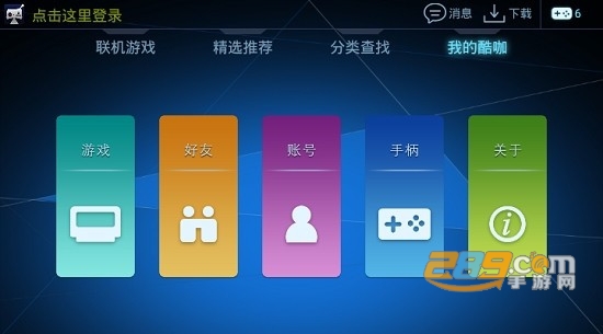 酷咖游戏内购破解版