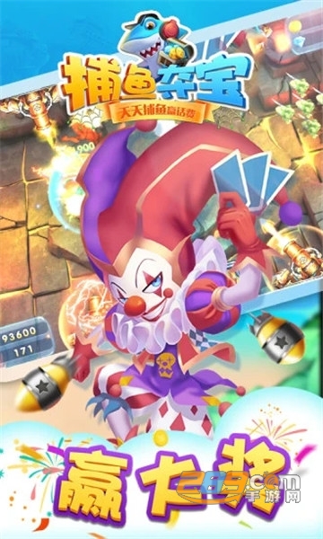 捕鱼夺宝官方正式版2021v1.0