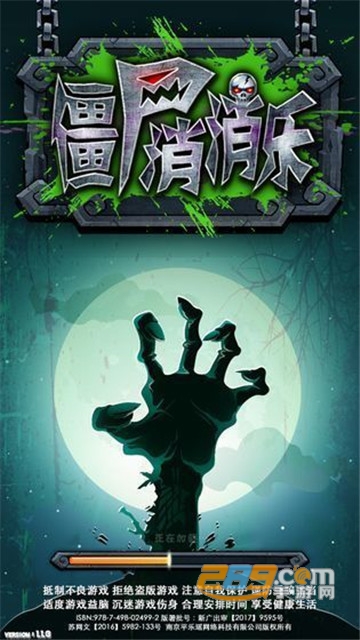 僵尸消消乐破解版v1.03
