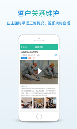 居优企业APP