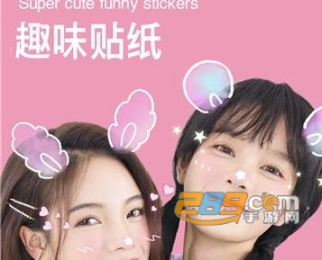 美萌颜拍相机安卓版