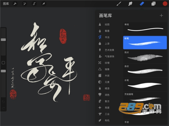 procreate绘画安卓免费版v4.0.2安卓版