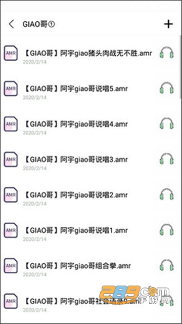 咩咩语音助手（免激活码）破解版v1.8.5最新版