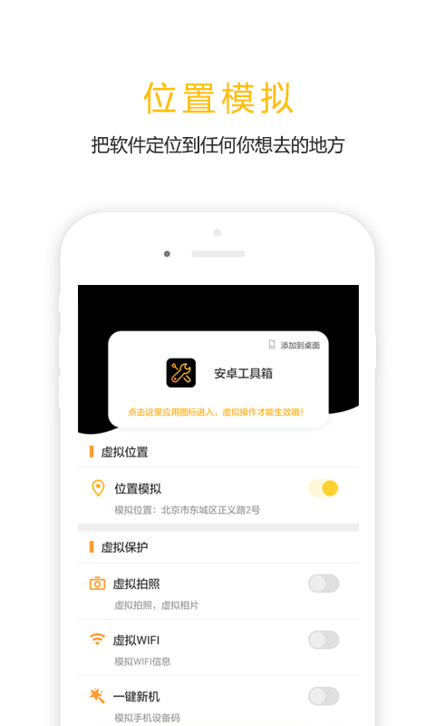 任我行免ROOTAPP