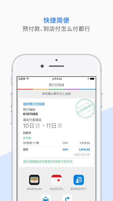 AgodaAPP