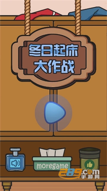 冬天起床大作战最新安卓版