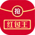 微信红包王APP
