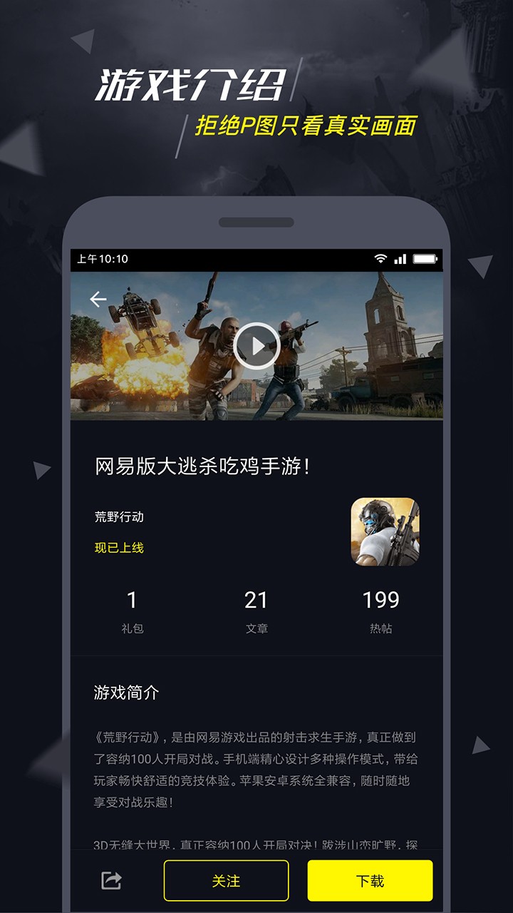 1号玩家APP