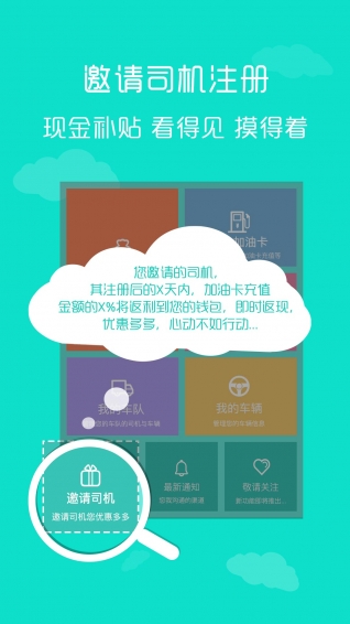 流马风行APP