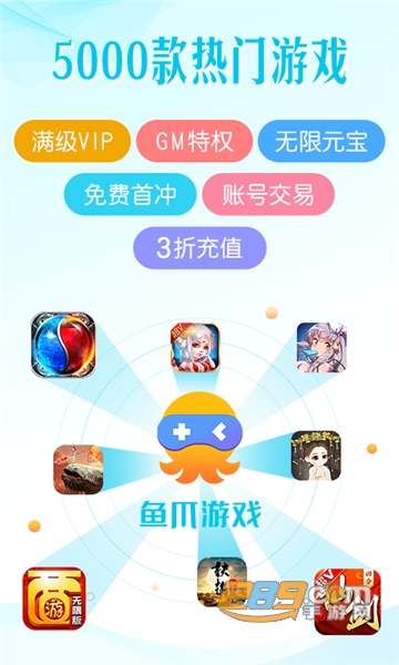 鱼爪手游福利盒子appv8.3.5最新版