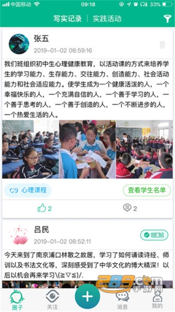掌上综素课外阅读2021初中版v1.20最新版