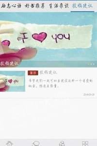 每日正能量APP