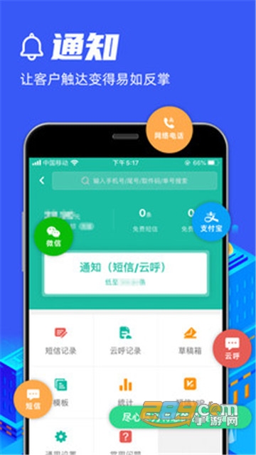 快宝驿站app安卓客户端v4.8.0安卓版