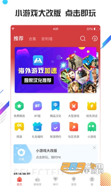 新版虫虫助手樱花工具专属版v4.8.6.2安卓版