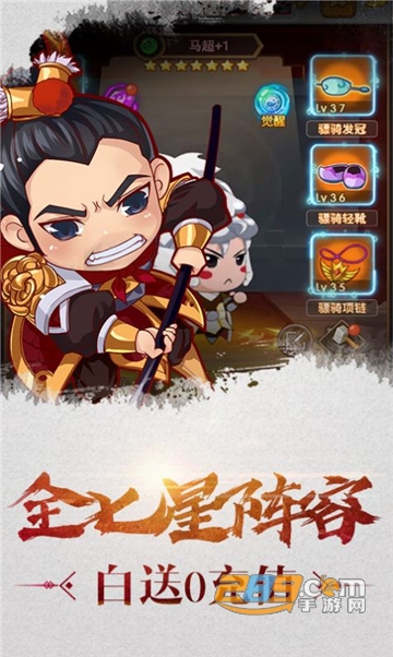 迷你三国世界下载2026最新版v3.9.4最新版