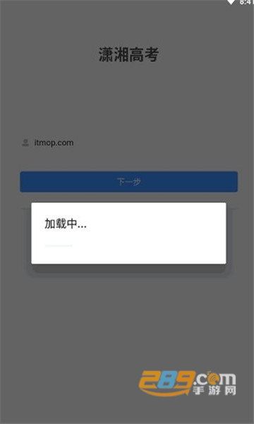 2025潇湘高考app手机版v1.7.3最新官方安卓版