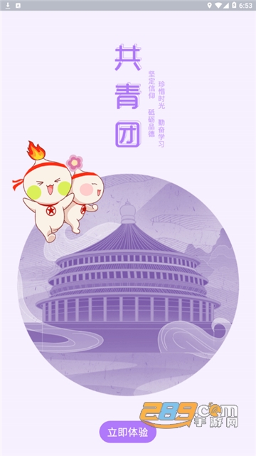 青春重庆app手机官方版v1.7.7最新安卓版