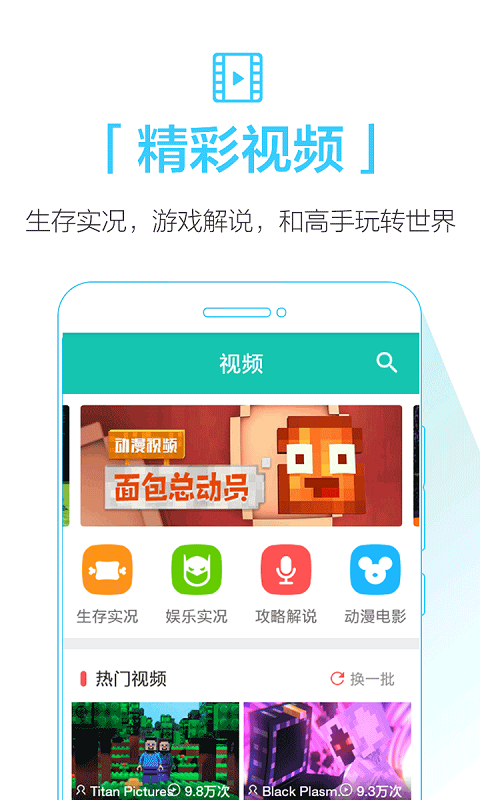 我的世界助手APP