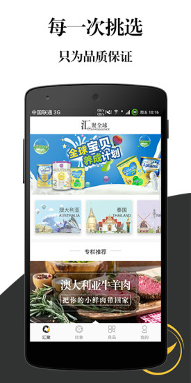 汇聚全球APP