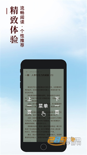 悠悠小说VIP破解到2099年v3.3.6最新版