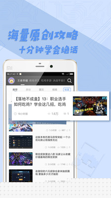 高手电竞APP