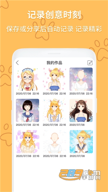 动漫头像制作大师破解版免广告全免费最新版v1.0破解版