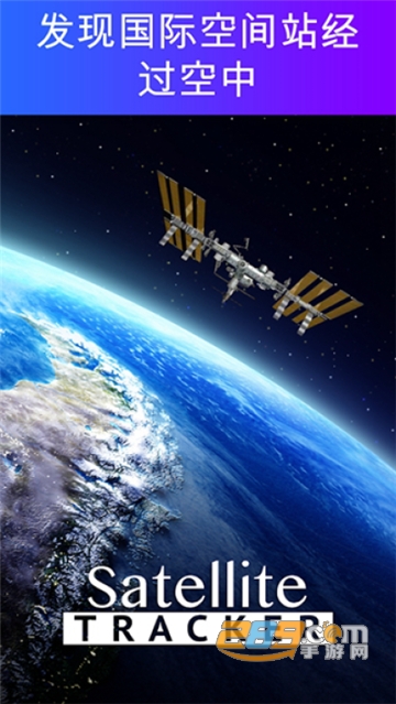 Satellite Tracker 3d中文安卓最新版v1.4.6中文安卓版