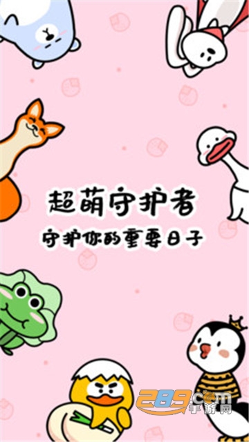 倒数321app最新版v2.0.1安卓版