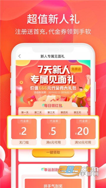 6毛畅玩游戏盒子app最新版v1.2.1安卓版